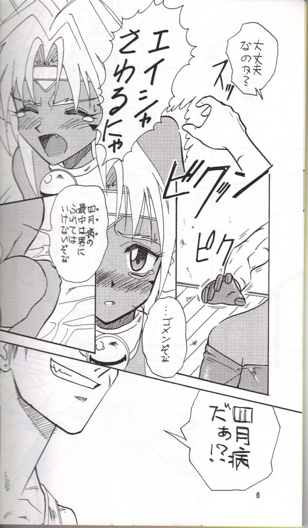 Brew III page 5 full