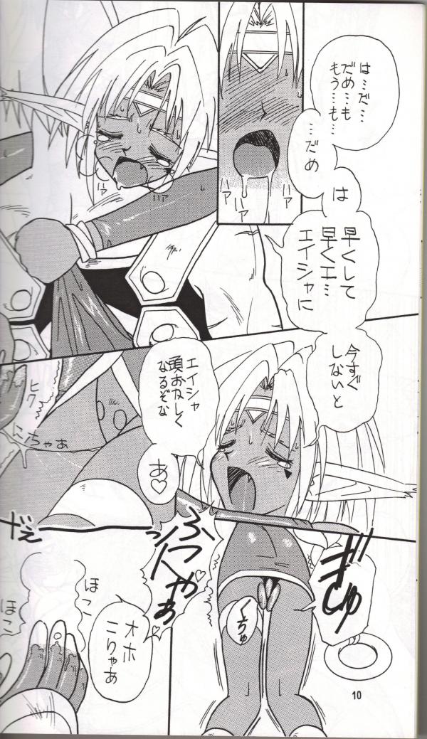 Brew III page 9 full