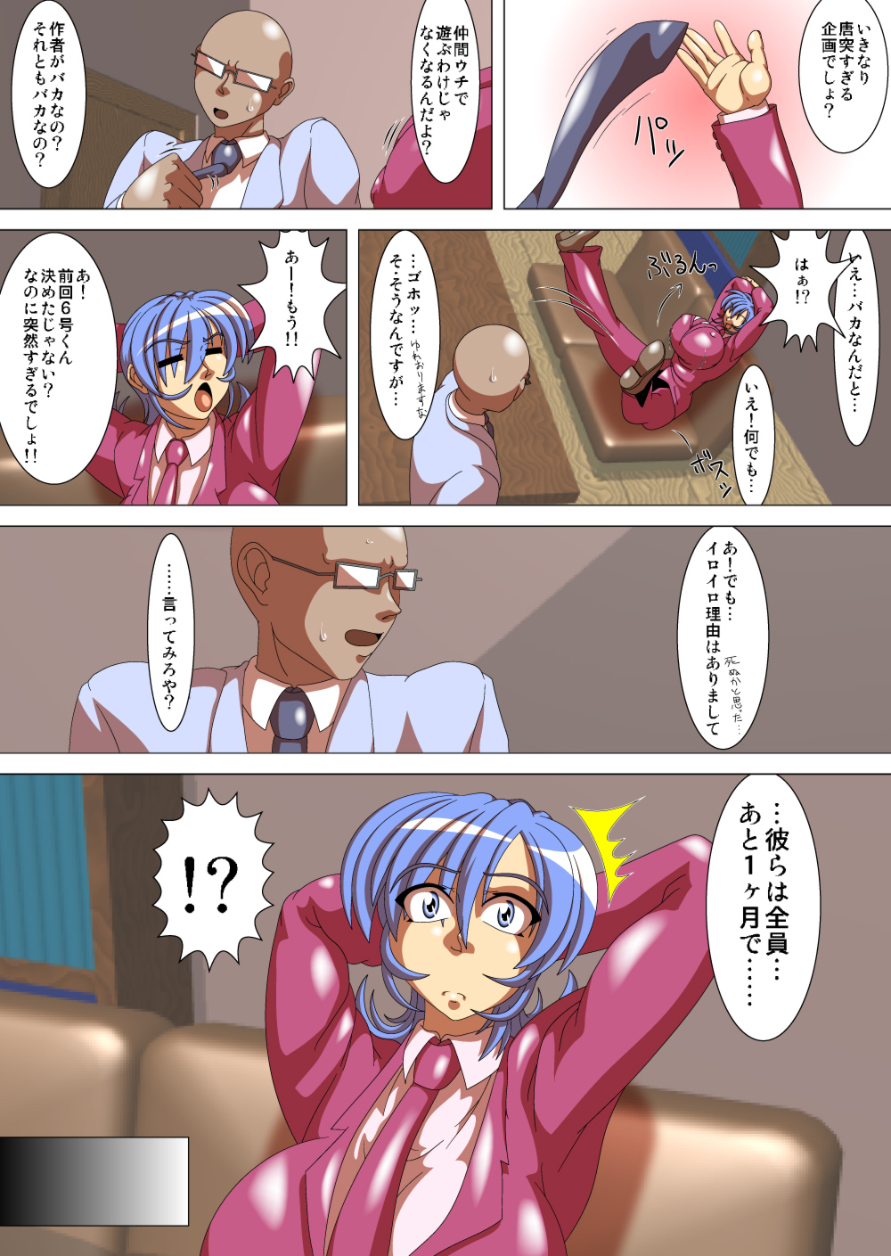 Ganbatte! Nac-chan!! 14 ~ Strip de Yatte Miyou! page 6 full