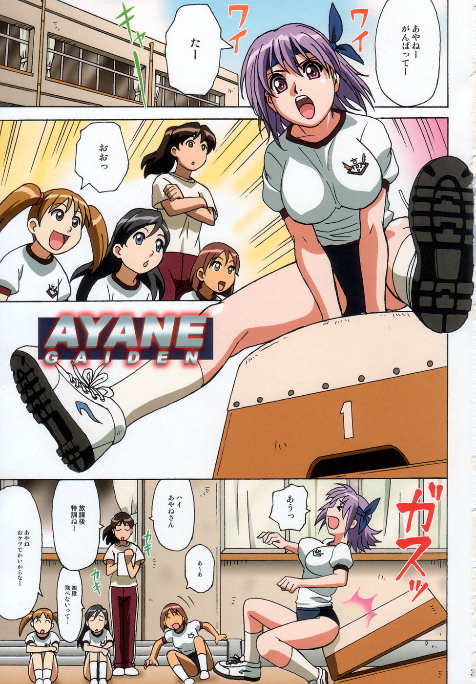 Venus02 X bomber page 3 full