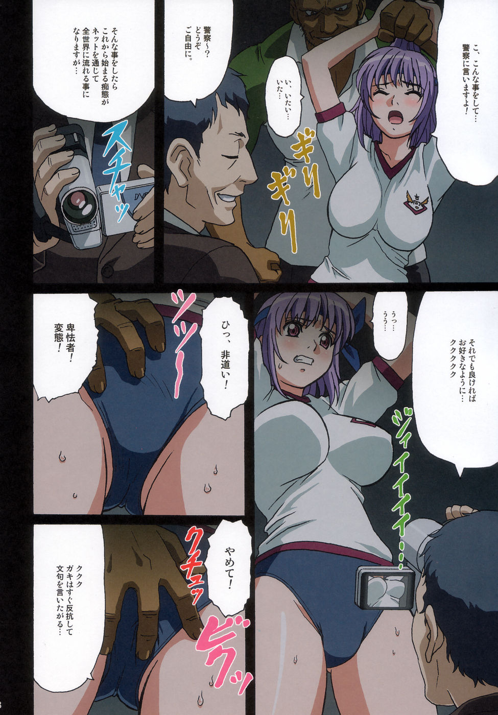 Venus02 X bomber page 8 full