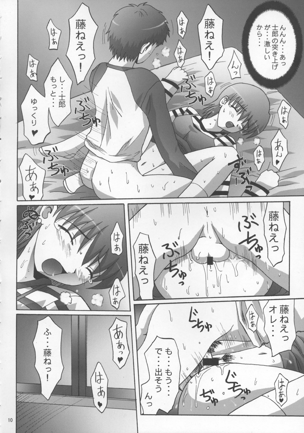 Toratora! Fuji-nee Hon page 9 full