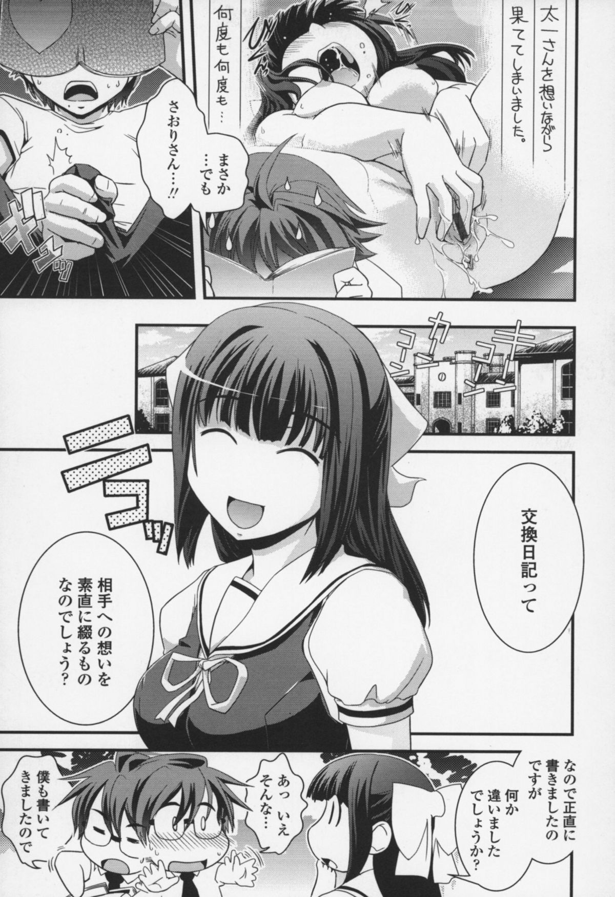 Yumemiru Ojousama to Bokura no Aijou page 10 full