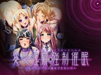 Hentai Seiheki Kyousei Saimin ~Yume no Naka dake ja Manzoku Dekinai no~ cover