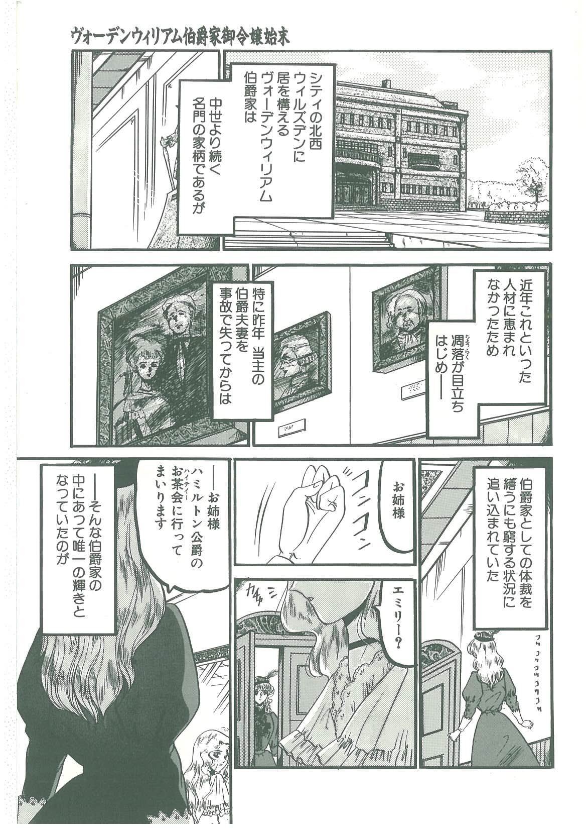 Sono Mabayuki Shitatari ni page 5 full