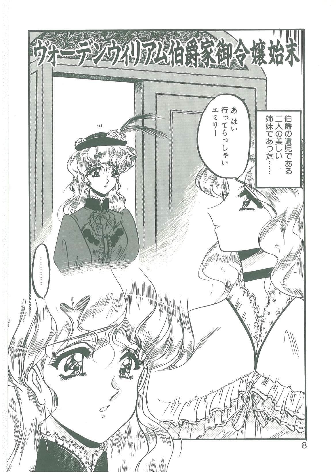 Sono Mabayuki Shitatari ni page 6 full