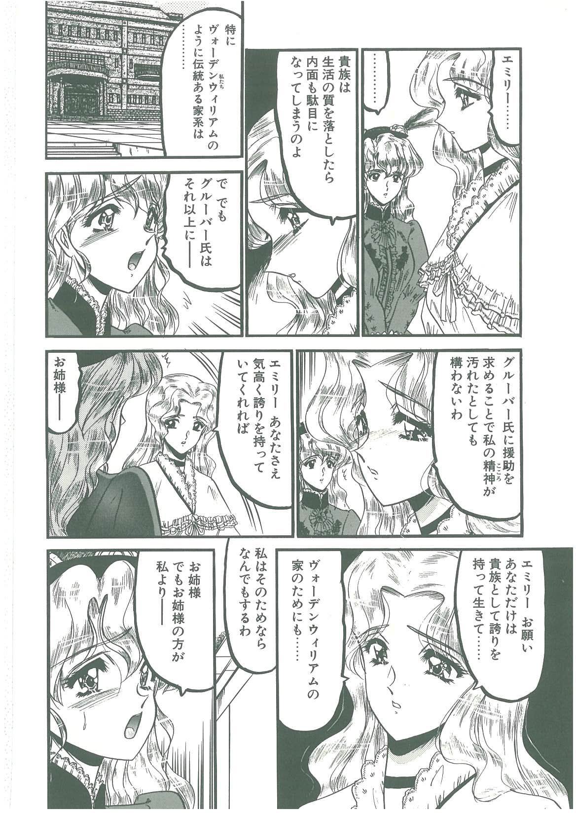 Sono Mabayuki Shitatari ni page 8 full