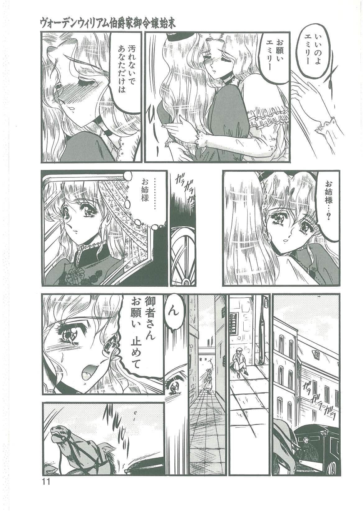 Sono Mabayuki Shitatari ni page 9 full