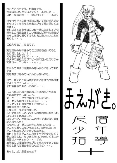 Nisou - Shounen Shidou+ page 3 full