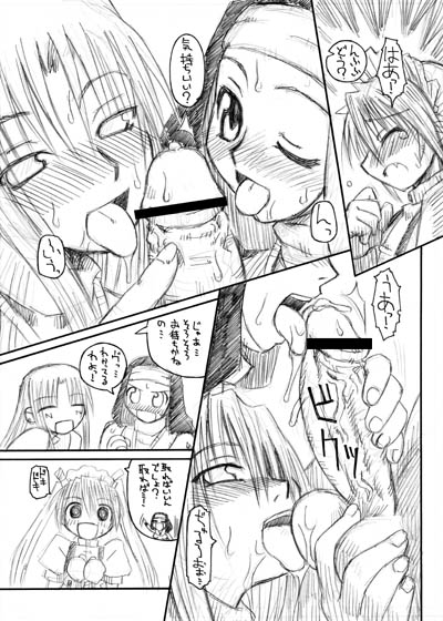 Nisou - Shounen Shidou+ page 9 full