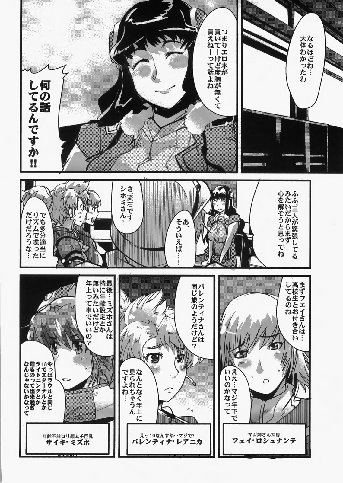 Boku no Watashi no Super Bobobbo Taisen MIX page 7 full