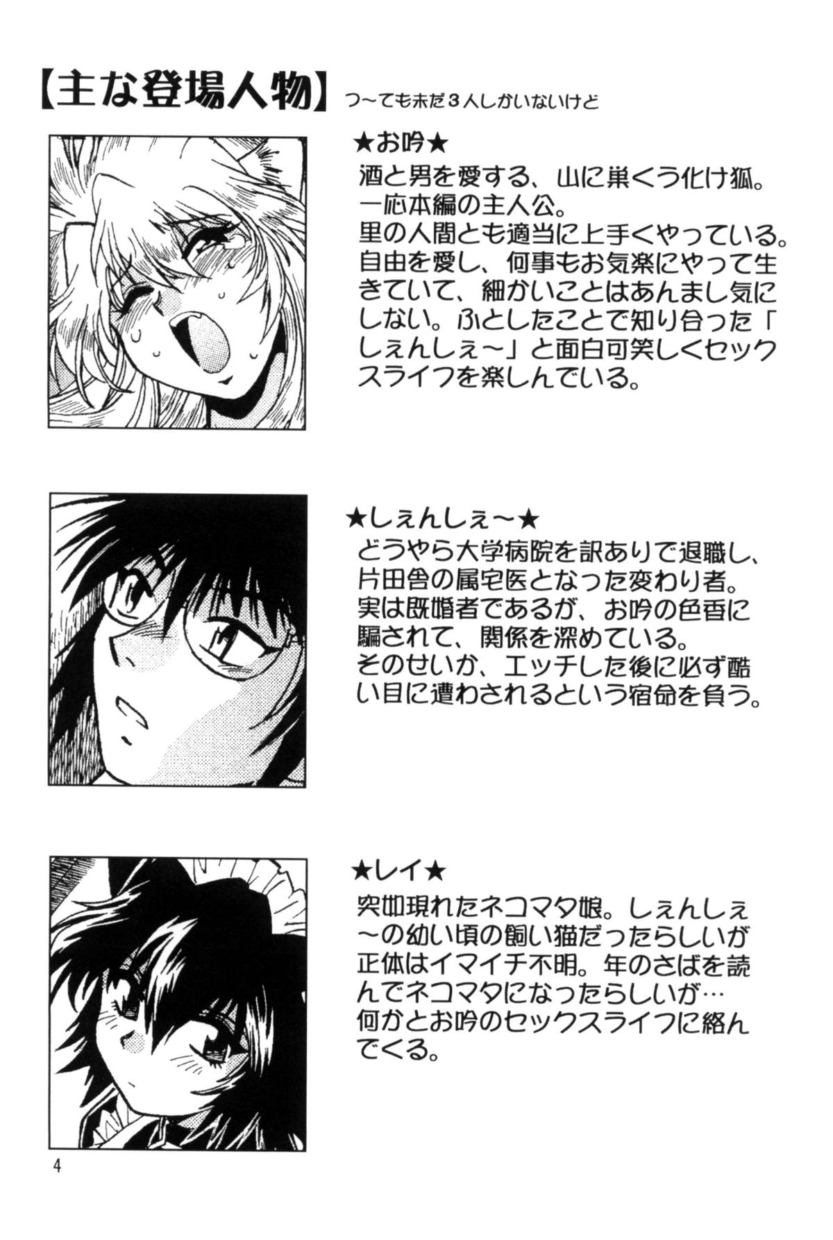 Ogin sono Roku page 3 full