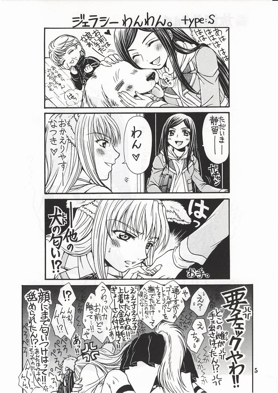 Houkago Dulce page 4 full