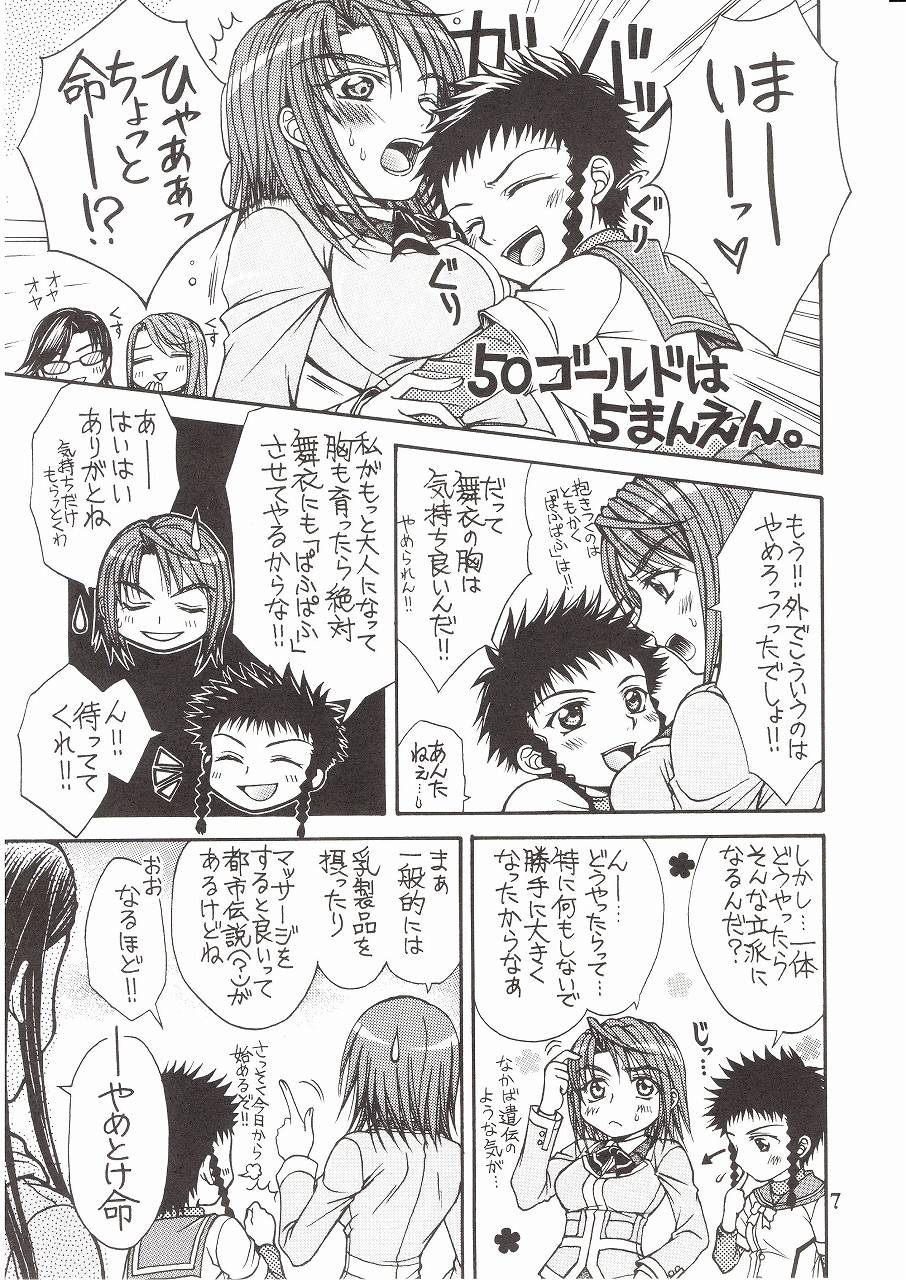 Houkago Dulce page 6 full