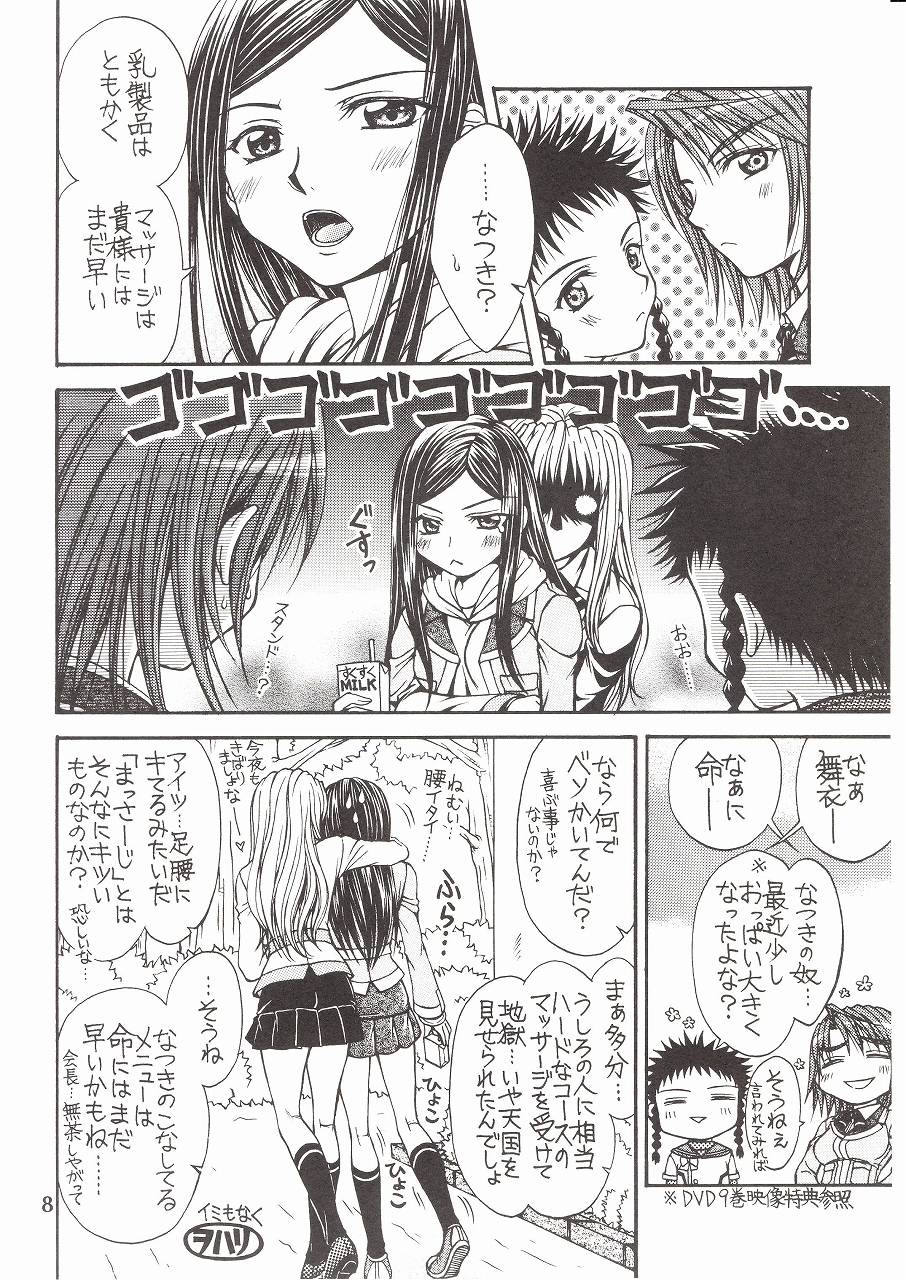 Houkago Dulce page 7 full
