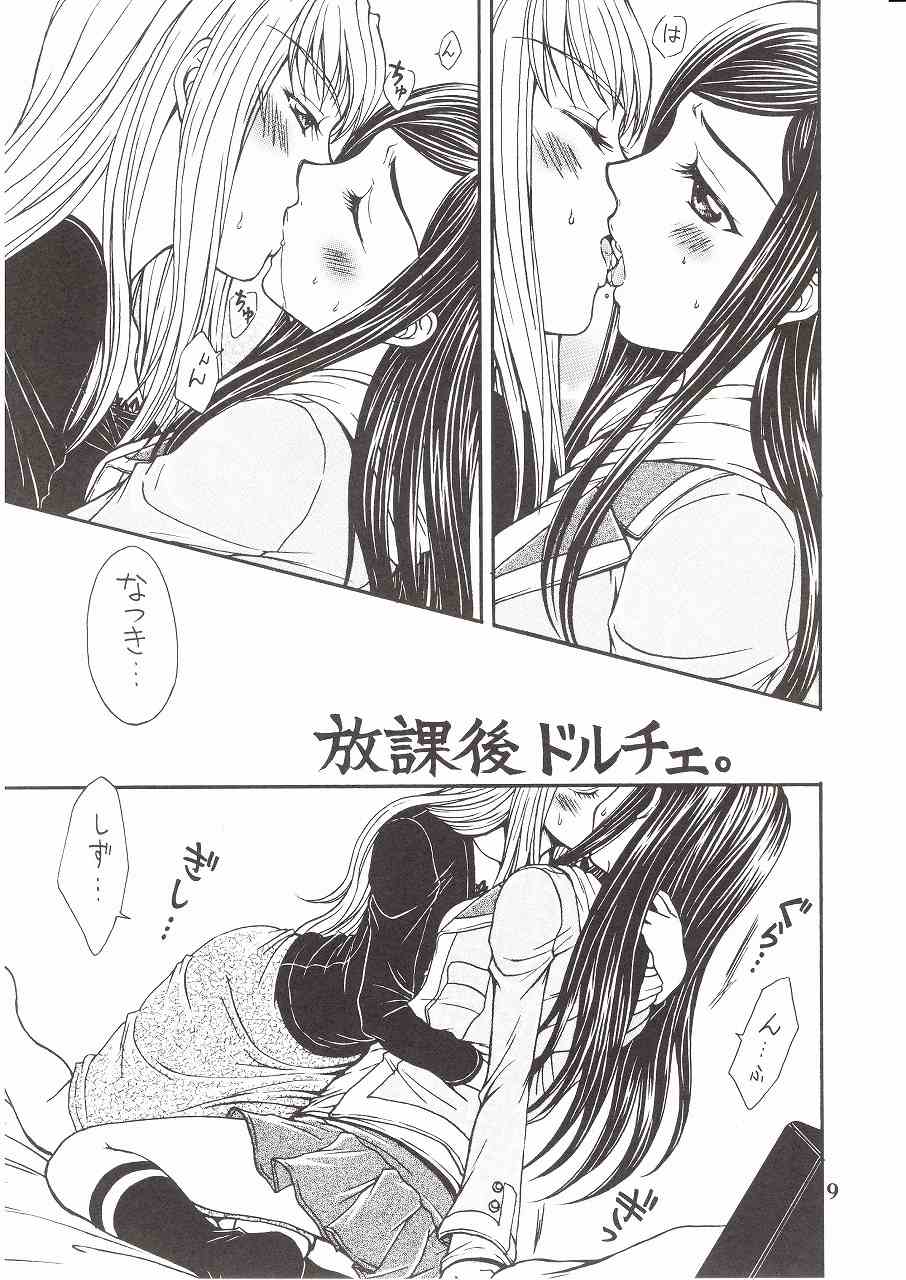 Houkago Dulce page 8 full