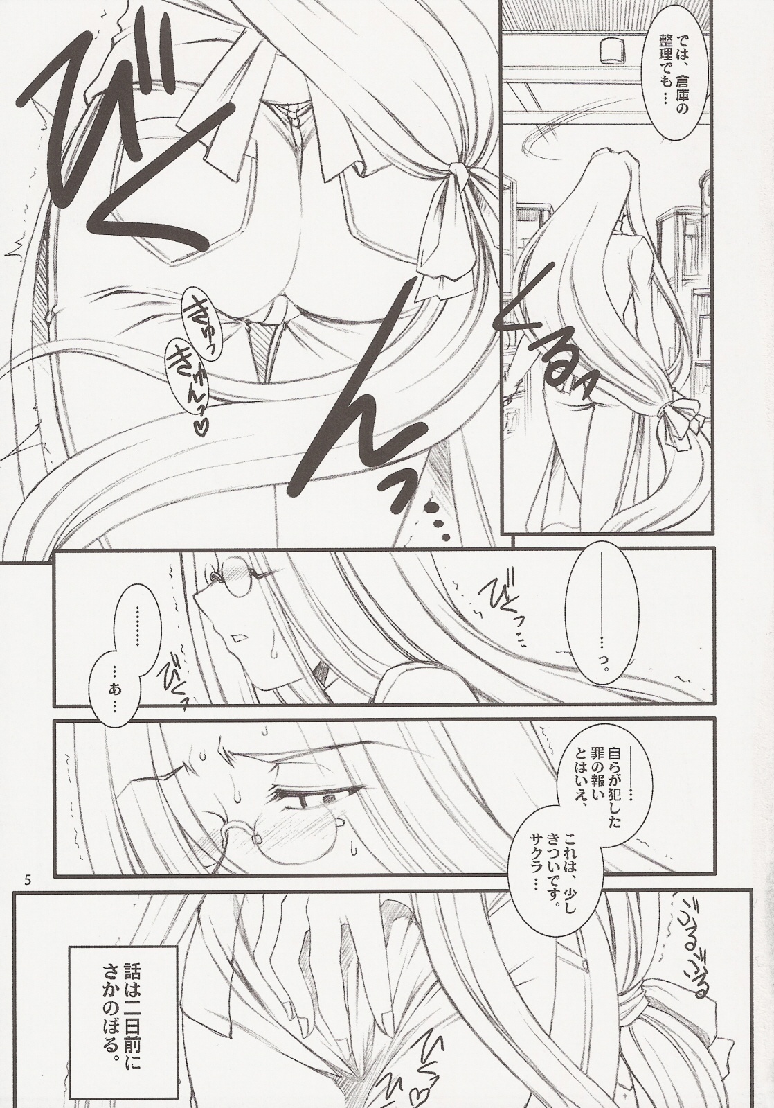 Rider san no Baito teki Nichijou ~Zenpen~ page 4 full