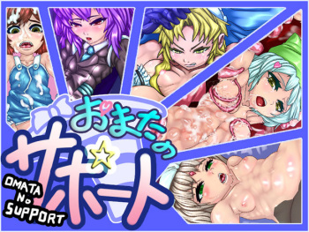Omata no Support cover