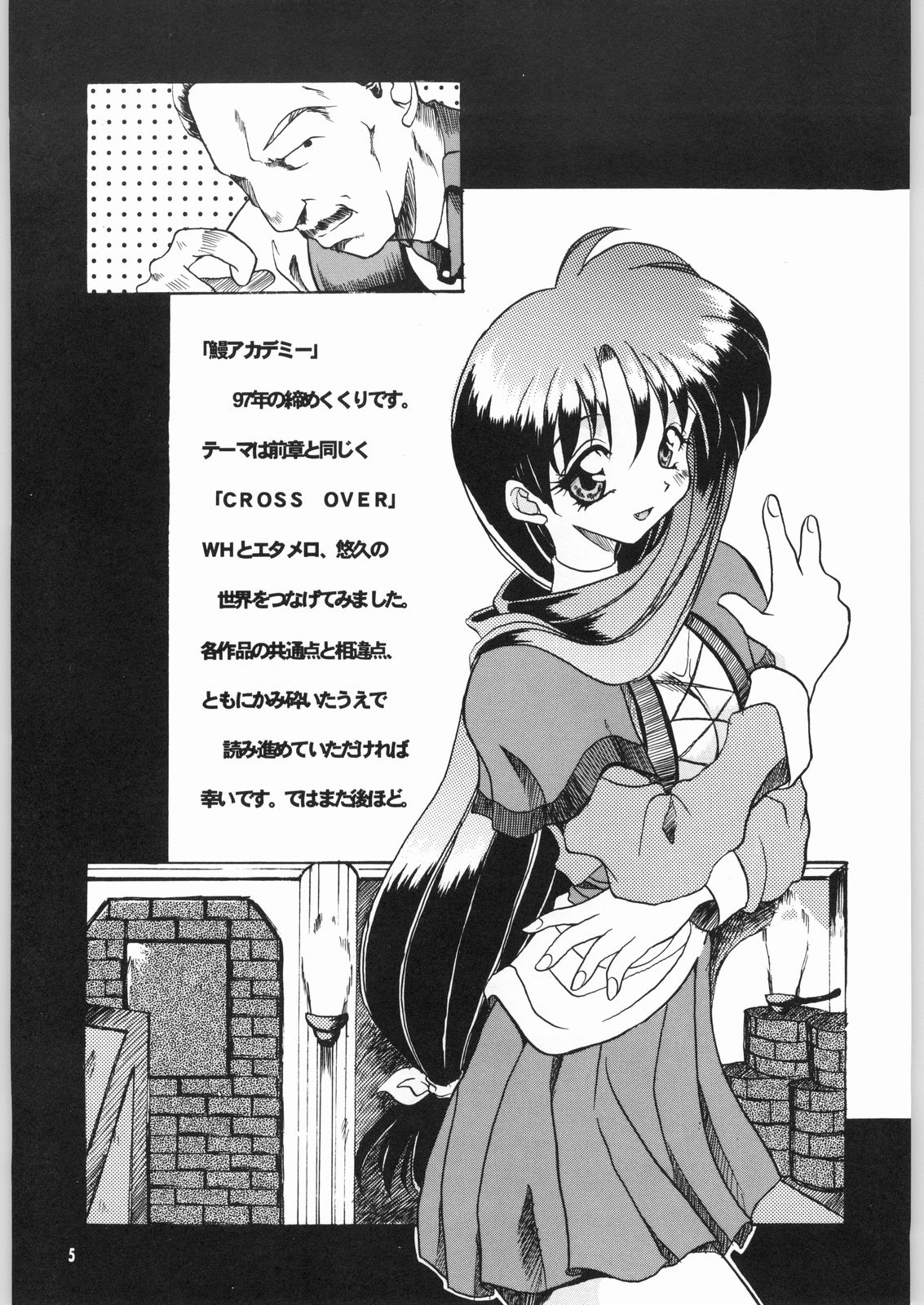 Temporary Tempo Dai 3 Gakushou page 4 full