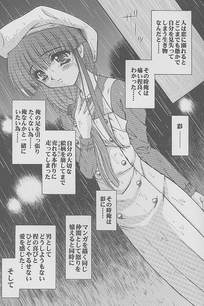 Mangadou page 8 full