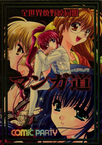Mangadou cover