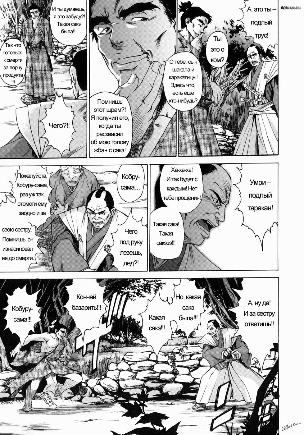 Take On Me | Возьми меня Vol.1 Ch.9 page 1 full