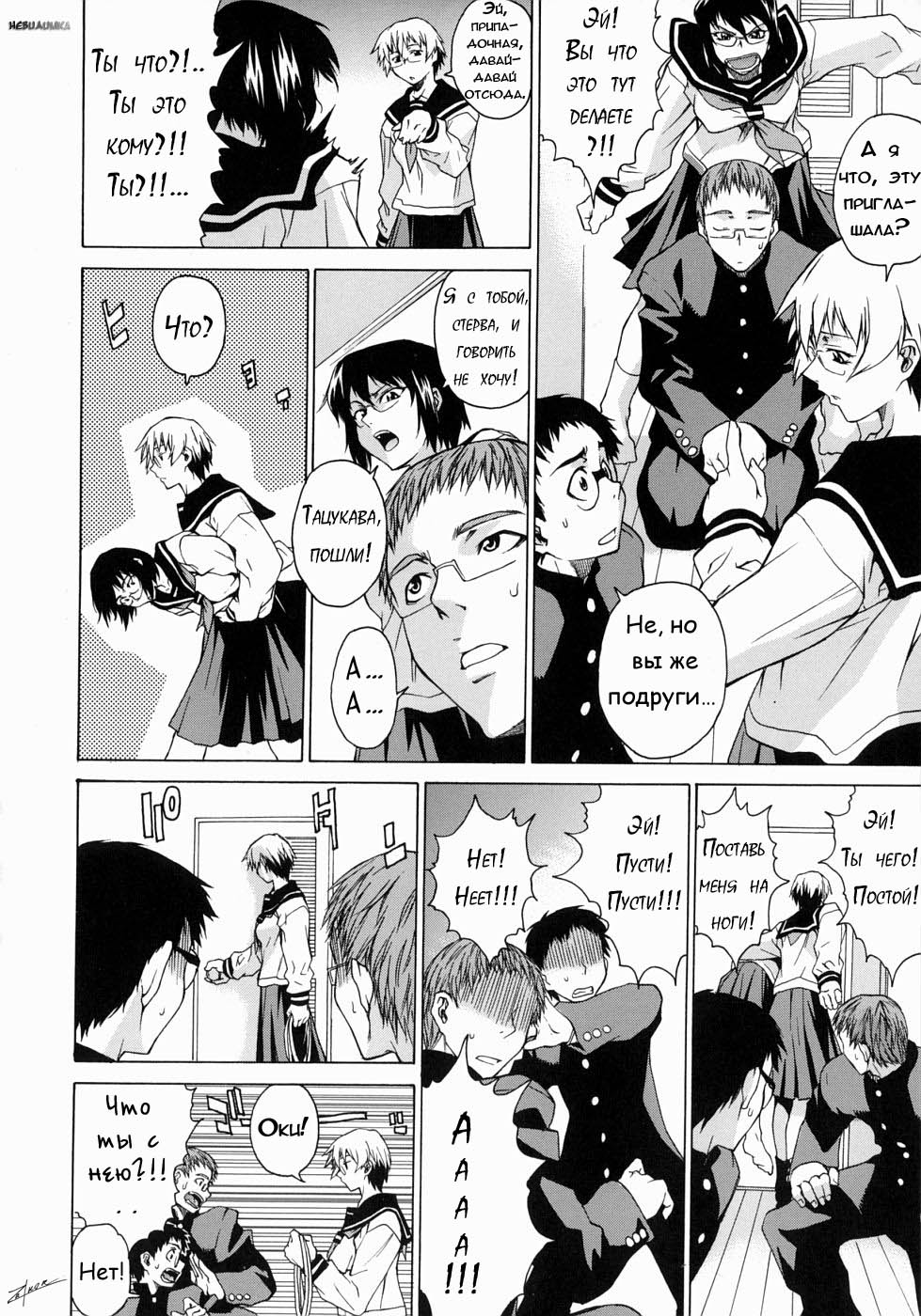 Take On Me | Возьми меня Vol.1 Ch.9 page 4 full
