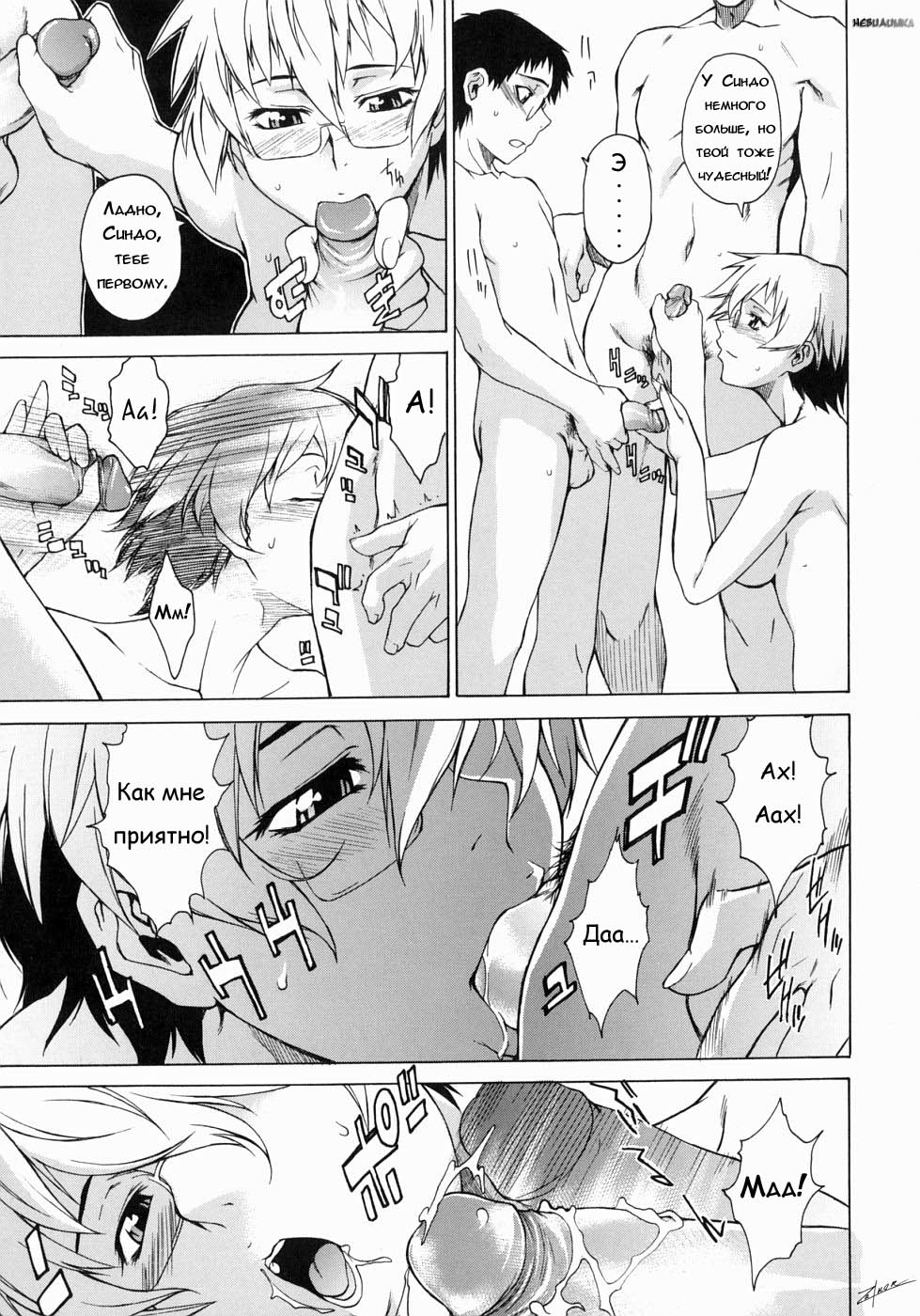 Take On Me | Возьми меня Vol.1 Ch.9 page 7 full