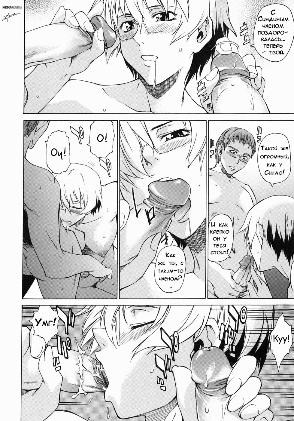 Take On Me | Возьми меня Vol.1 Ch.9 page 8 full