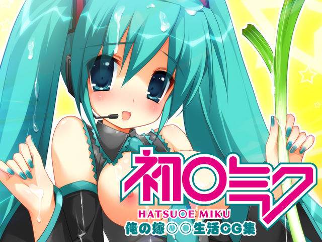Hatsune Miku ~Ore no Yome ○○ Seikatsu CG Shuu~ page 2 full