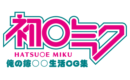 Hatsune Miku ~Ore no Yome ○○ Seikatsu CG Shuu~ page 3 full