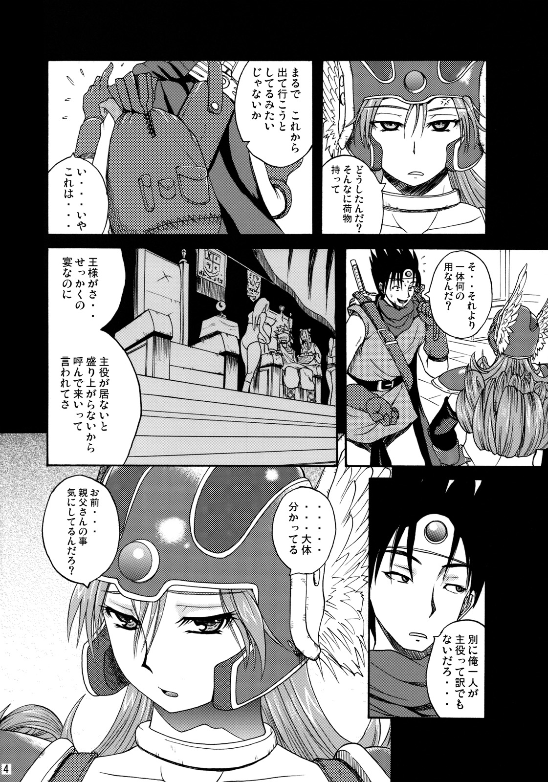 Sorekara Doushita ? page 3 full