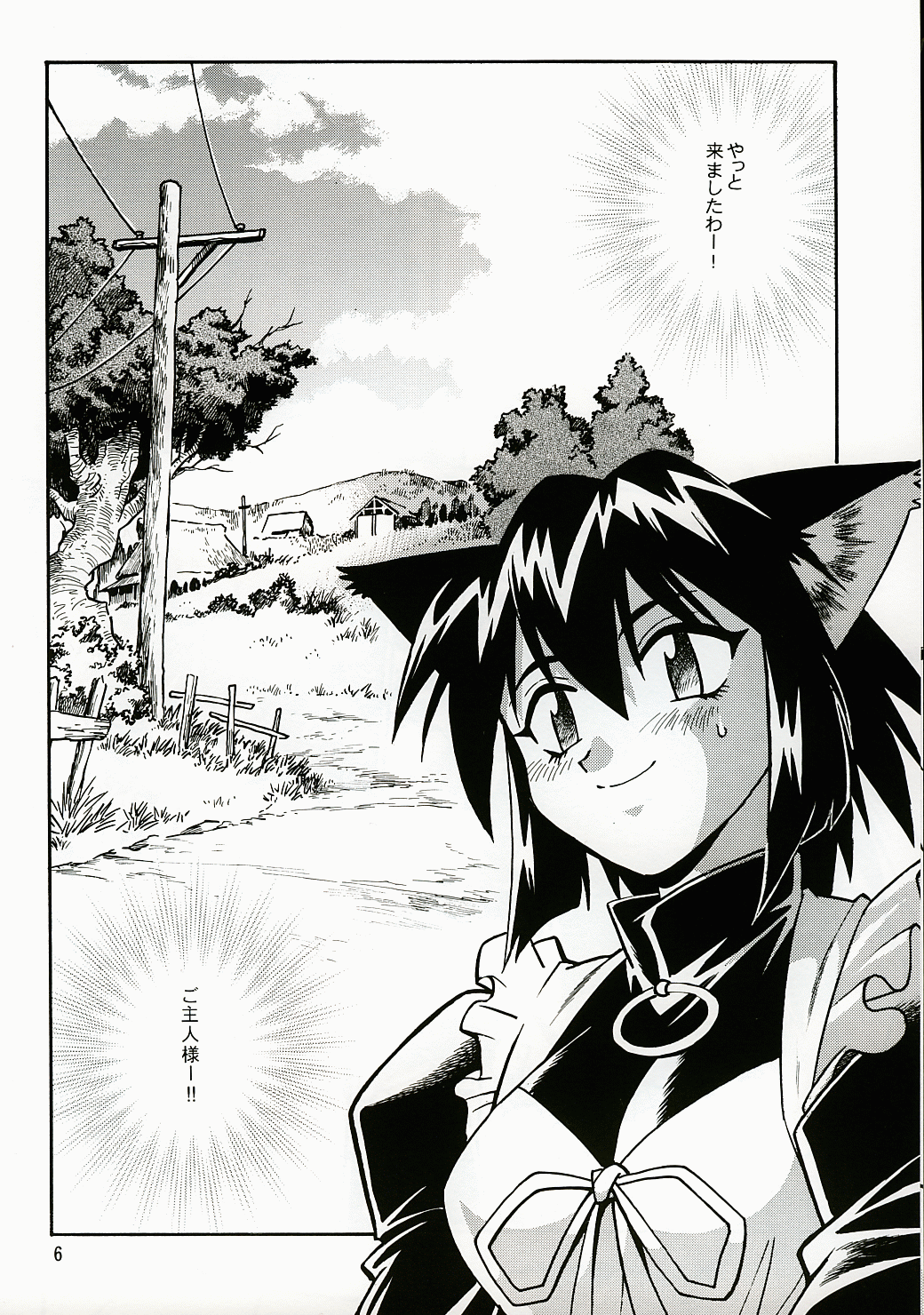 ogin 3 page 5 full