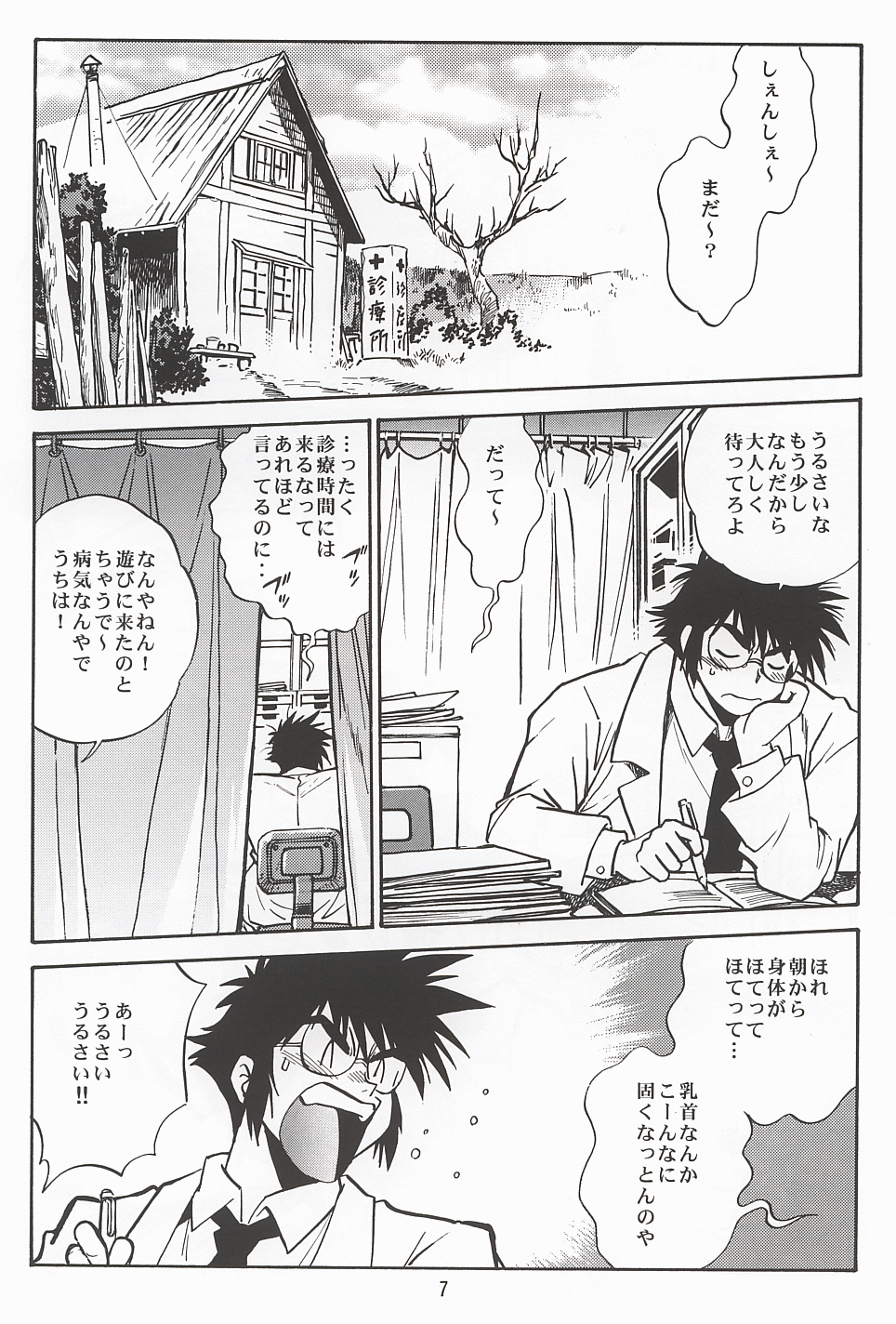 ogin 3 page 6 full