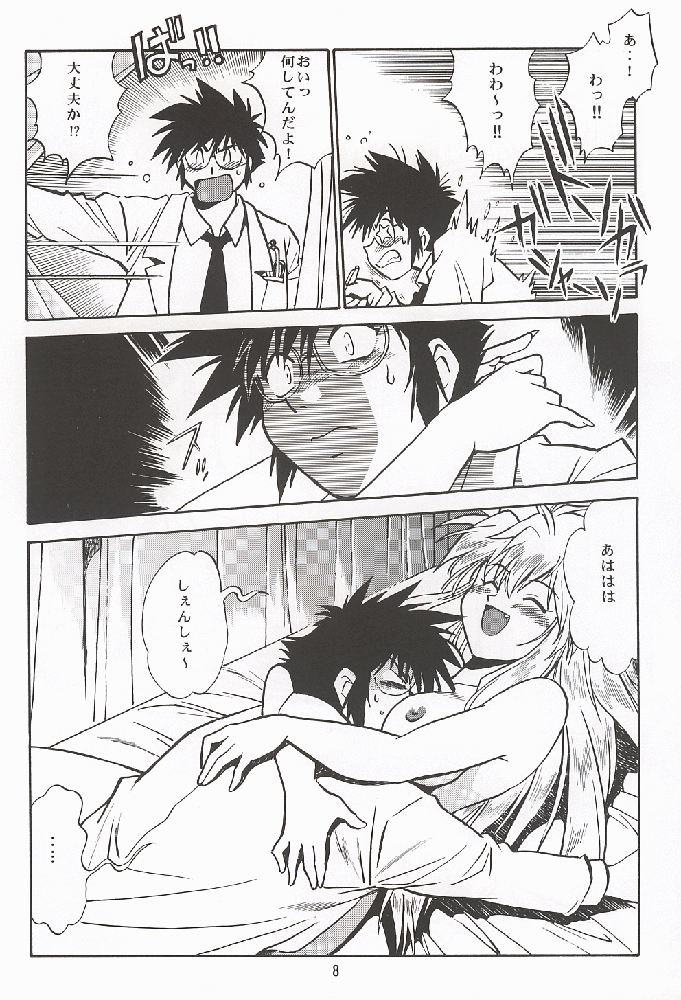 ogin 3 page 7 full