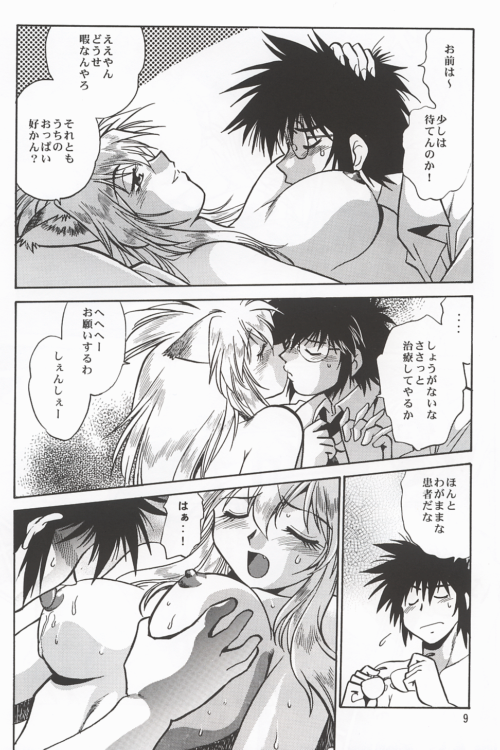 ogin 3 page 8 full