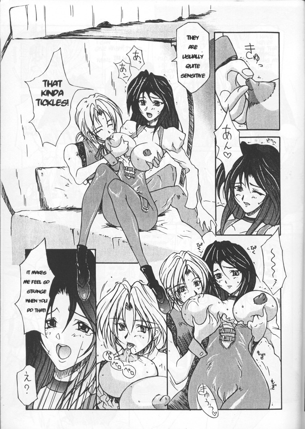 FINAL FANTASY IX in BABEL page 4 full