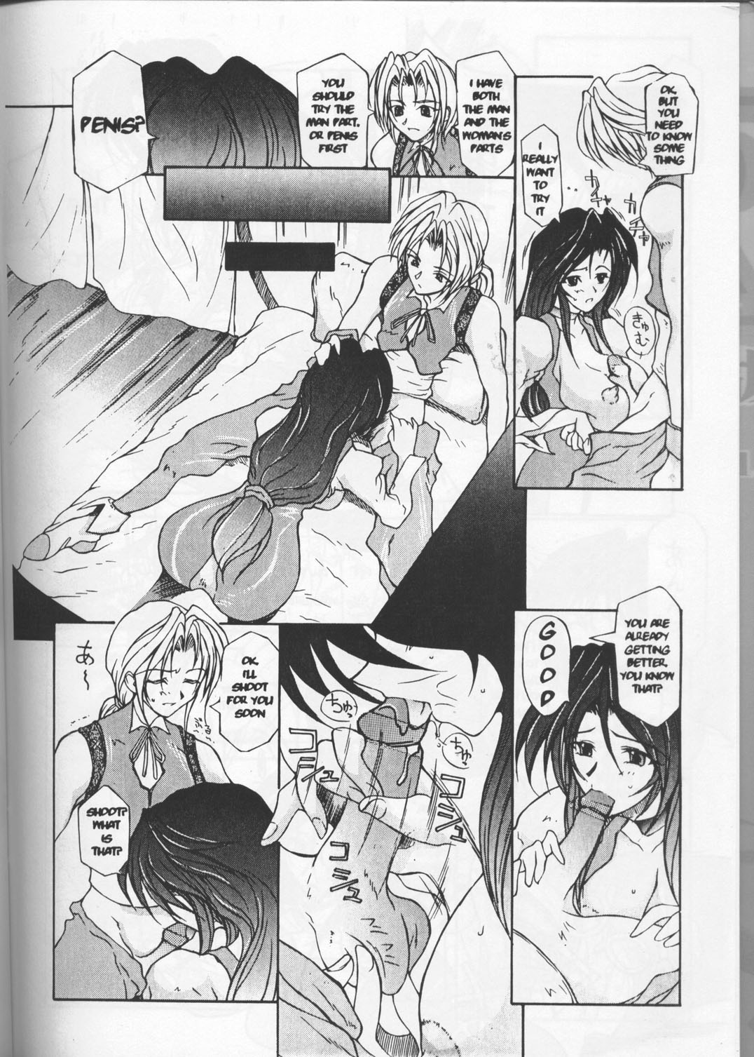 FINAL FANTASY IX in BABEL page 9 full