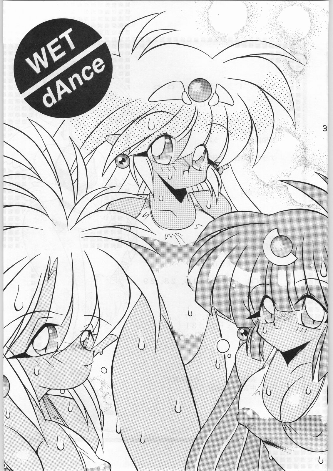 Wet Dance page 2 full