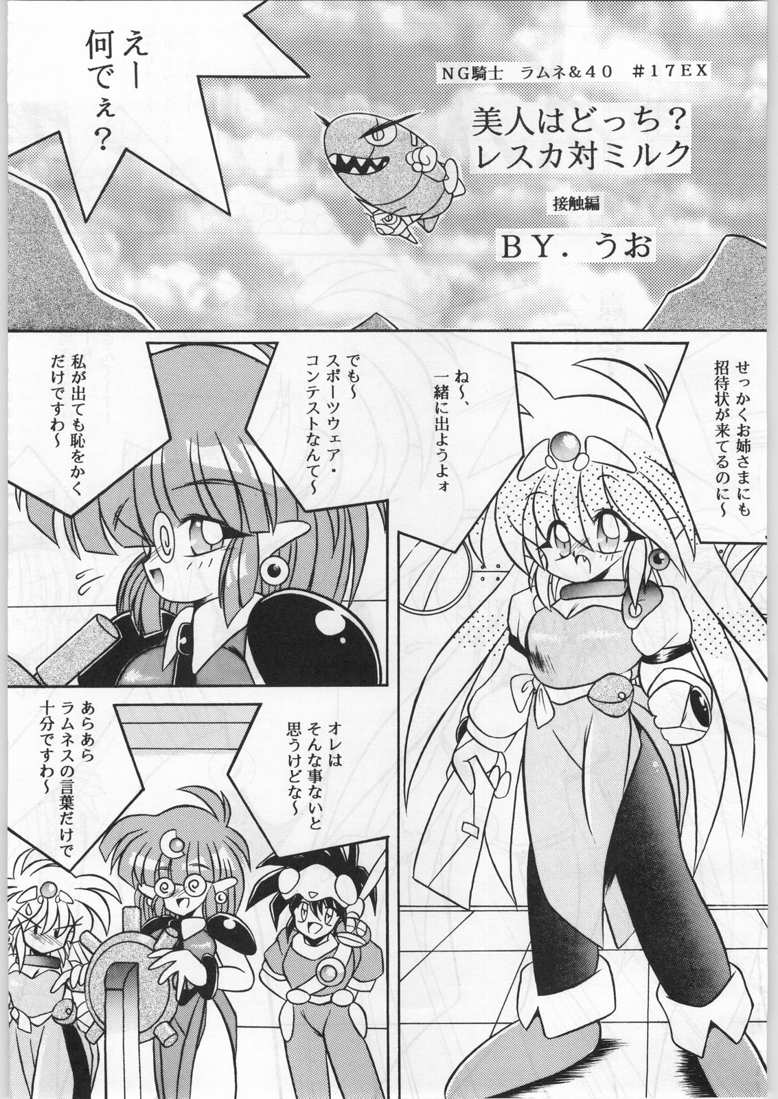 Wet Dance page 4 full