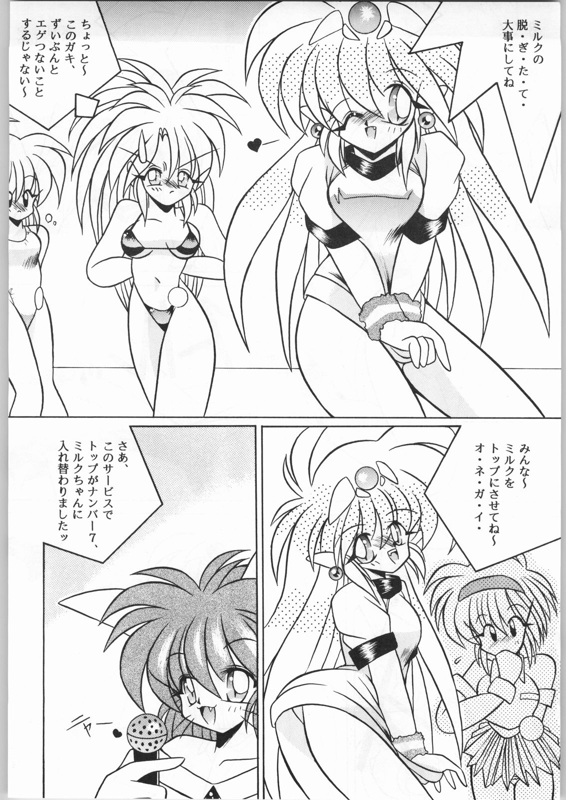 Wet Dance page 9 full