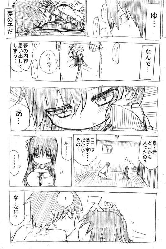 Chinmoku no Osanazuma page 4 full