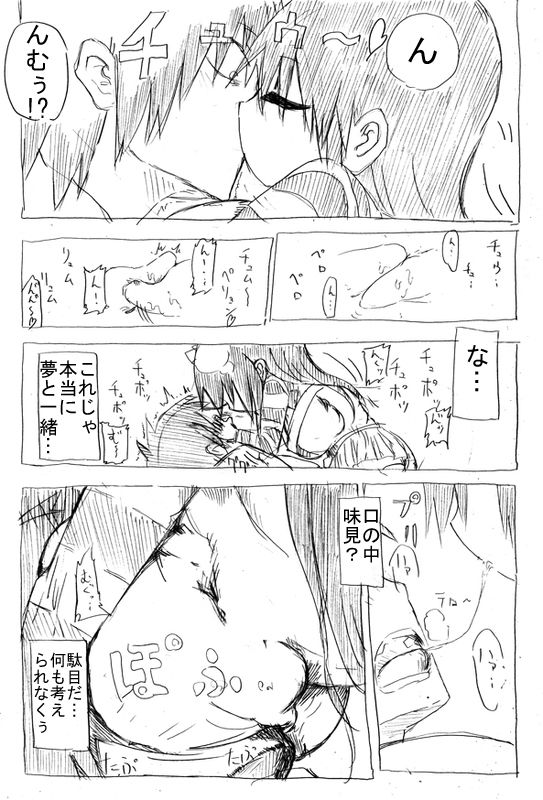 Chinmoku no Osanazuma page 5 full