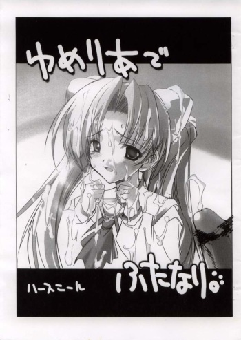 Yumeria de Futanari cover