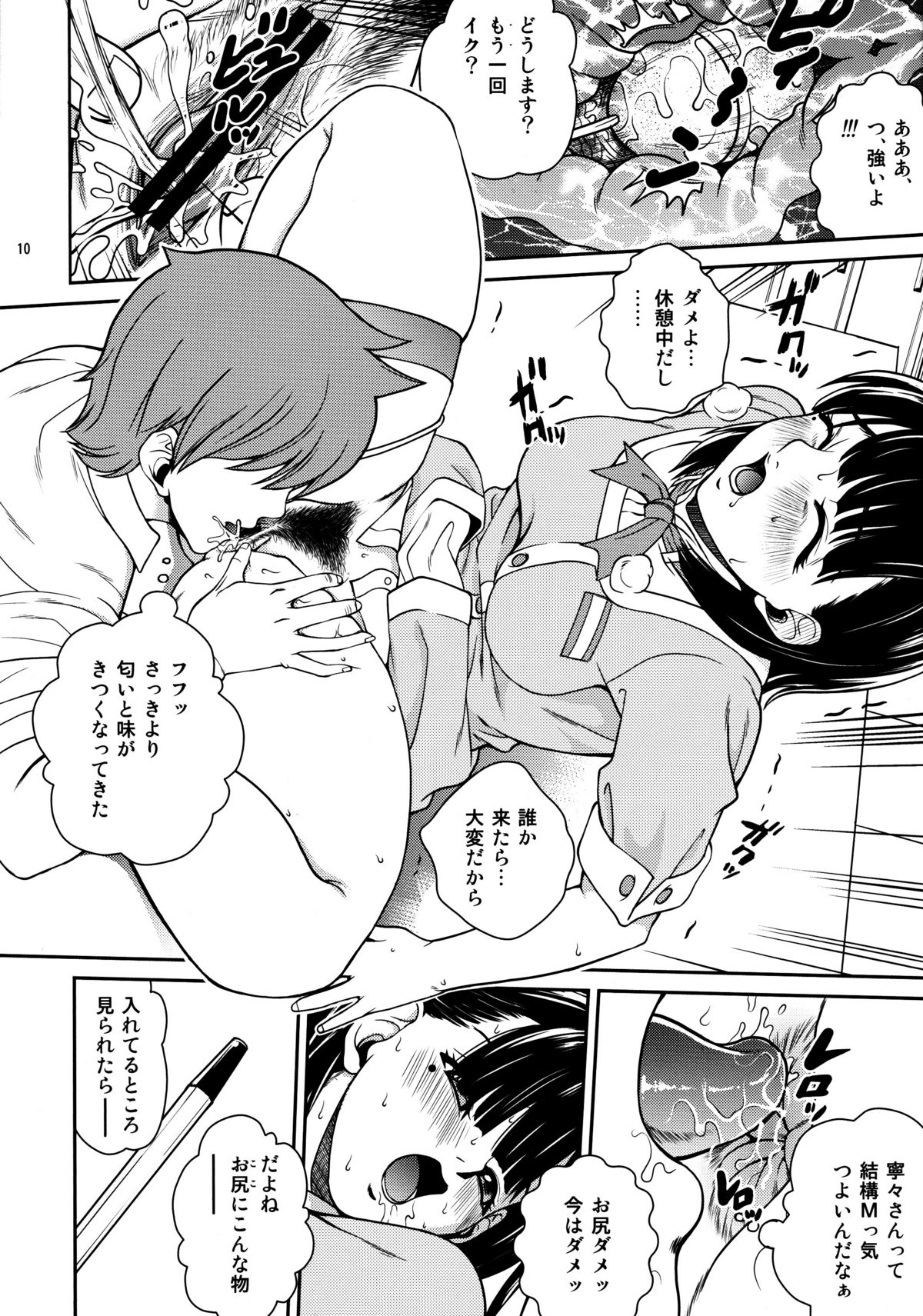 Nenemix page 10 full