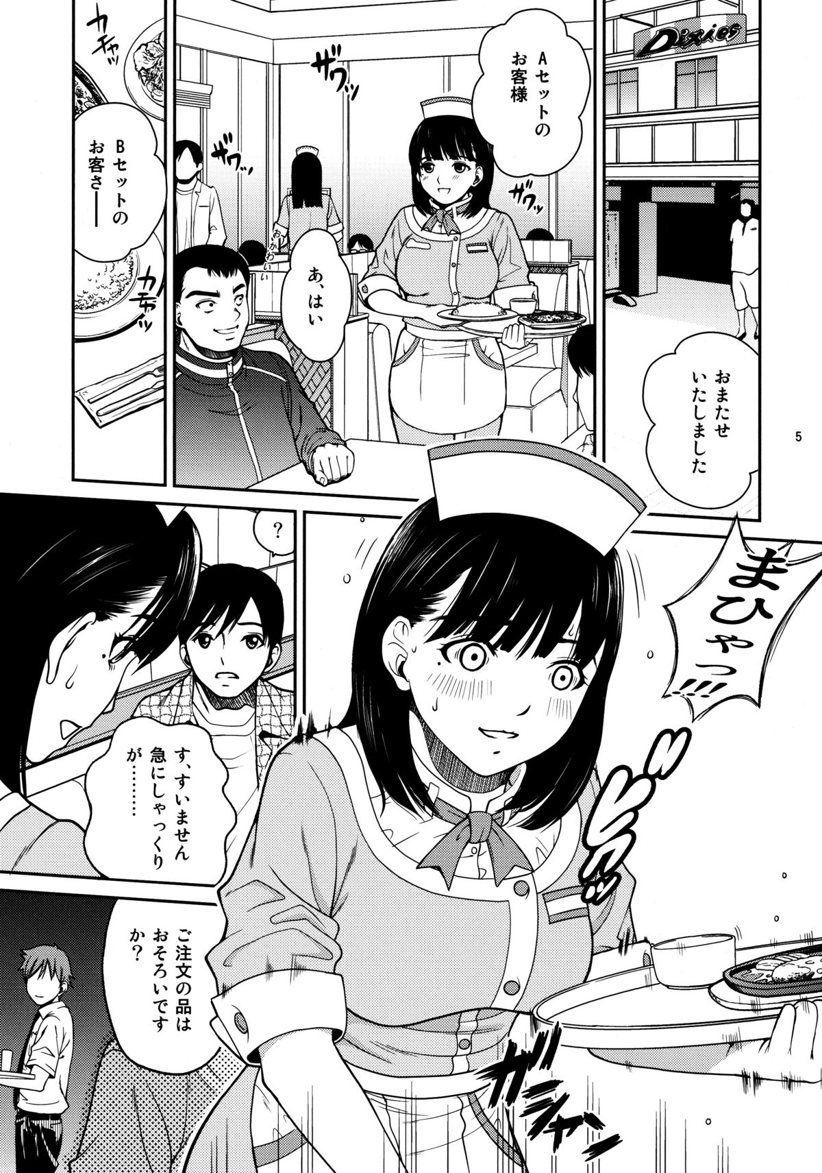 Nenemix page 5 full