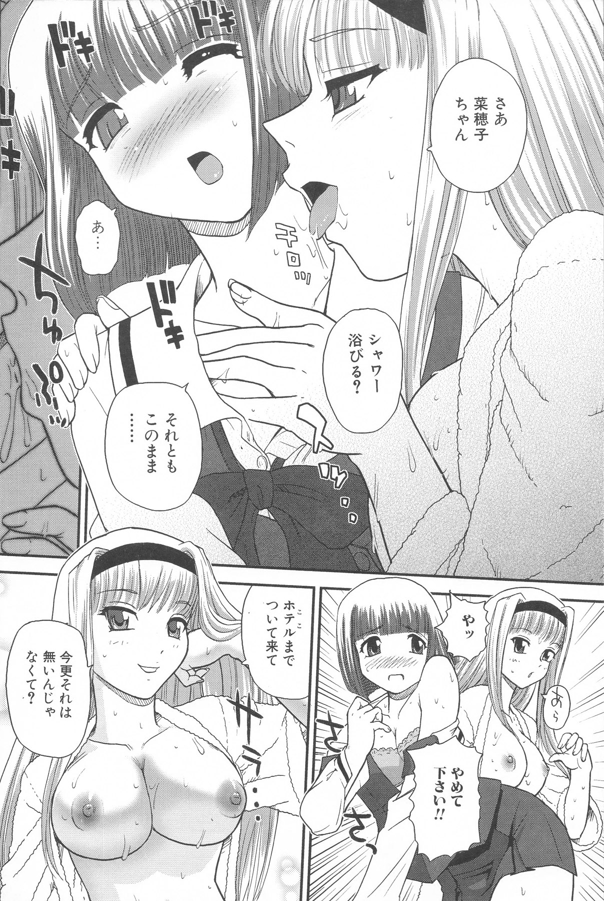 Futanari Excellent! 3 page 9 full