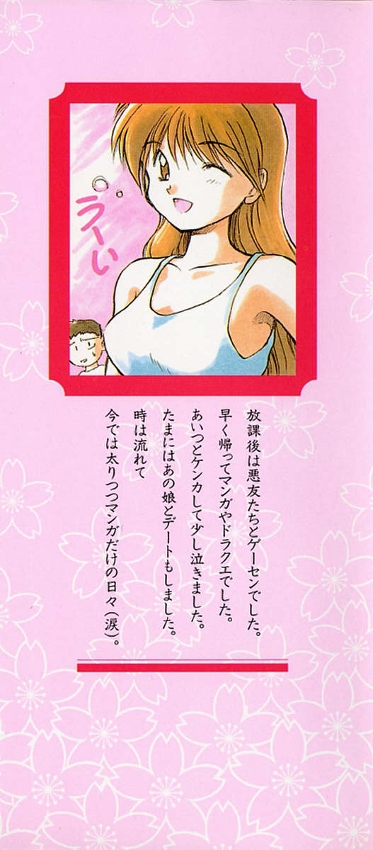 Houkago page 3 full