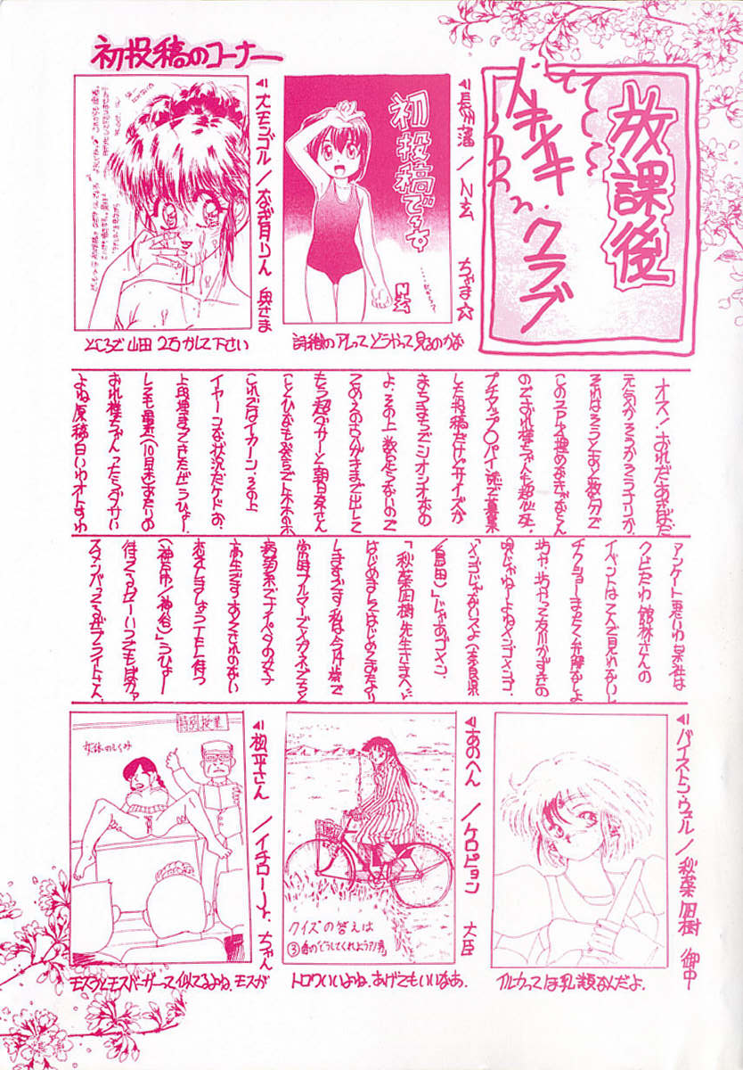 Houkago page 5 full