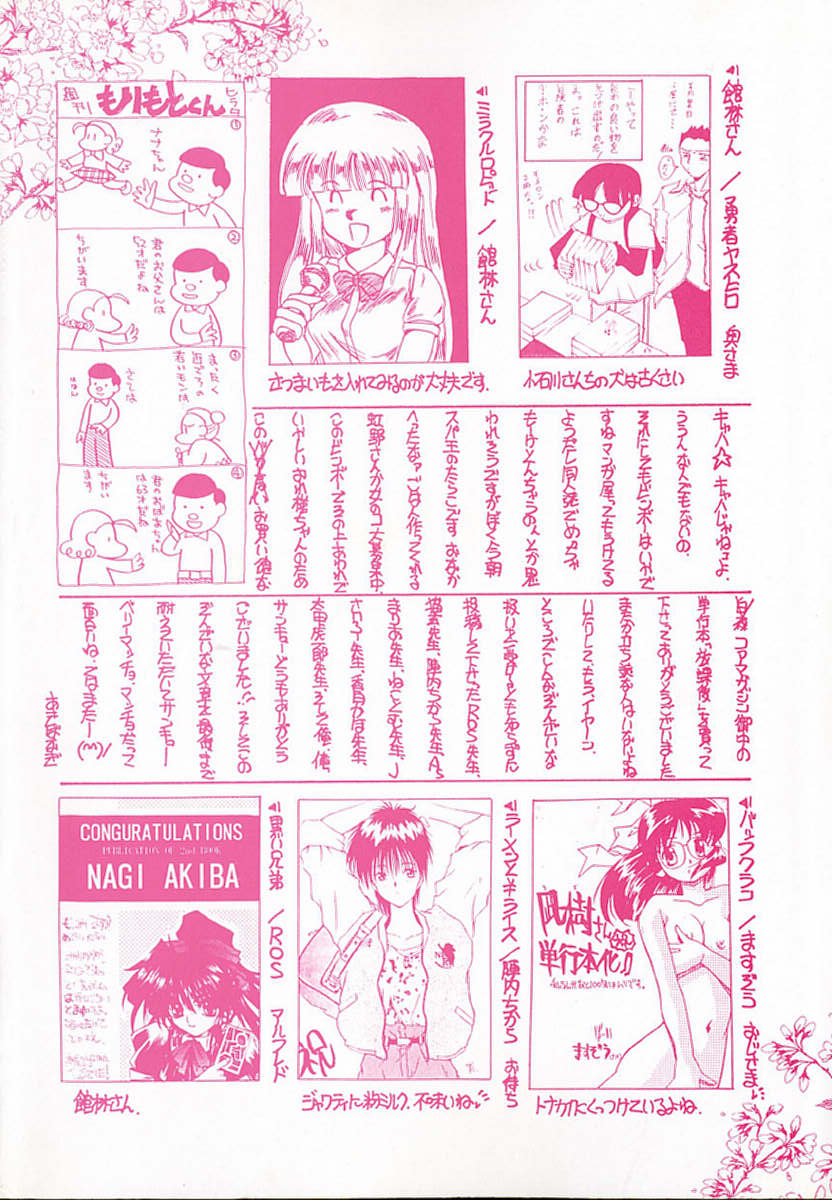 Houkago page 6 full